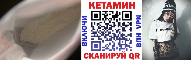 КЕТАМИН VHQ  Кашин 