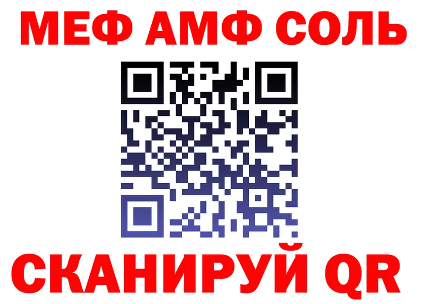 МЕФ мука онион мориарти MEGA Кашин